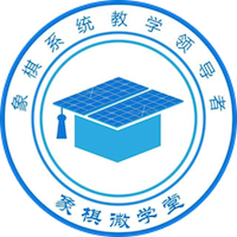 象棋微学堂